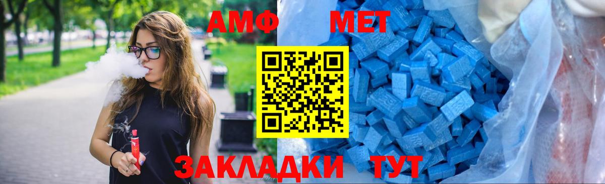 Амфетамин 97%  АМФЕТАМИН  Соликамск  Вход с VPN 