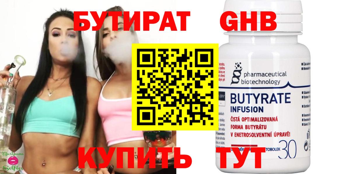 БУТИРАТ оксана Соликамск