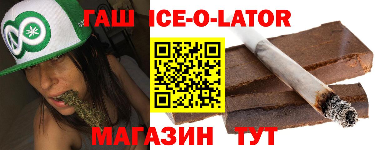 Соликамск  ГАШ ice o lator  Вход с VPN  как найти закладки  Гашиш Premium 