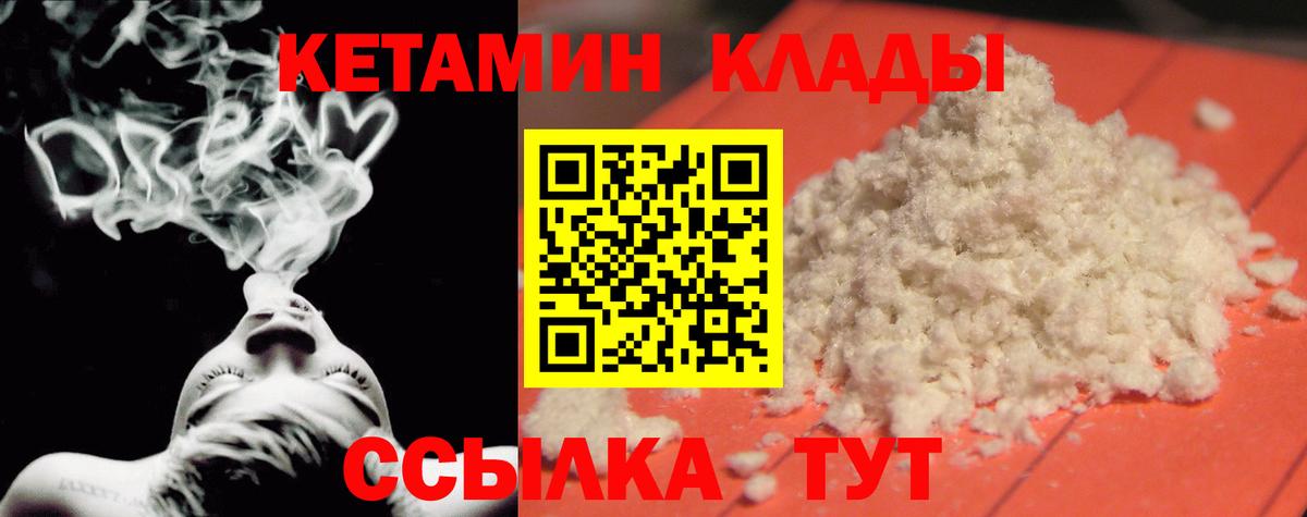 КЕТАМИН ketamine  КЕТАМИН ketamine  Вход с VPN  Соликамск 