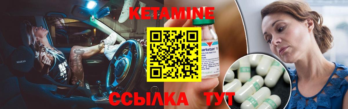 КЕТАМИН VHQ Соликамск