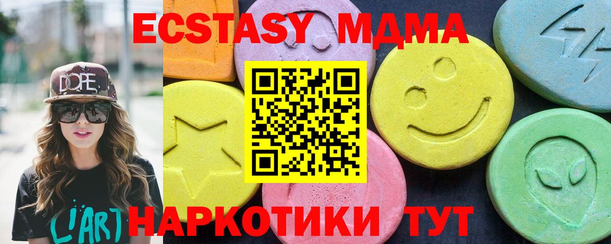 Соликамск  MDMA  Вход с VPN  МДМА кристаллы  MDMA Molly 
