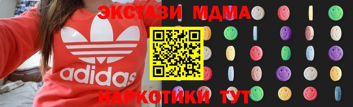 MDMA молли Соликамск