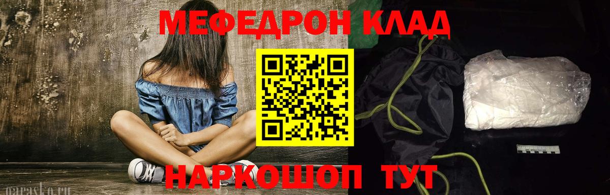 МЯУ-МЯУ мяу мяу  Вход с VPN  МЕФ мука  Соликамск 