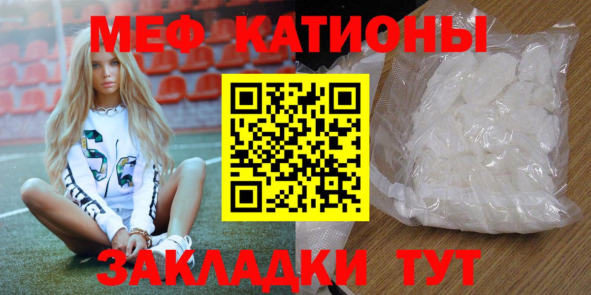 Мефедрон кристаллы Соликамск