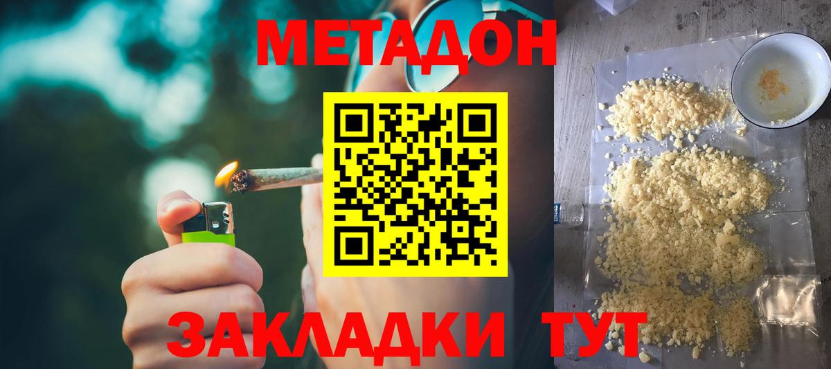 Метадон methadone  Вход с VPN  МЕТАДОН VHQ  Соликамск 